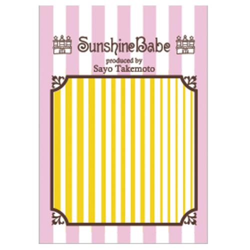 Sunshine Babe ネイルシール ストライプMIX イエロー