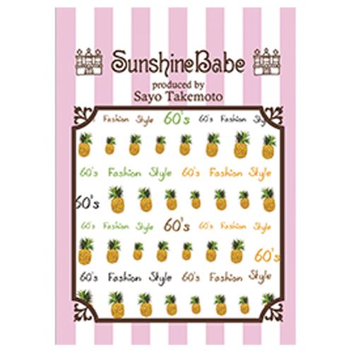 Sunshine Babe ネイルシール パイナップル