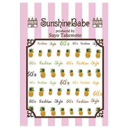 Sunshine Babe ネイルシール パイナップル