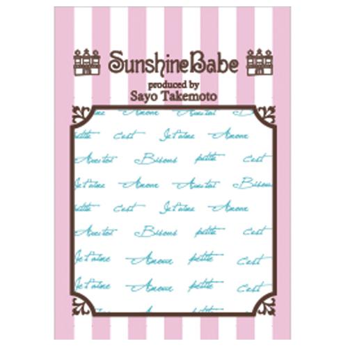 Sunshine Babe ネイルシール フレンチラブ ミントグリーン