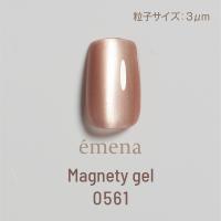 エメナ マグネティジェル 8g ローズゼリー 0561 E-MG0561