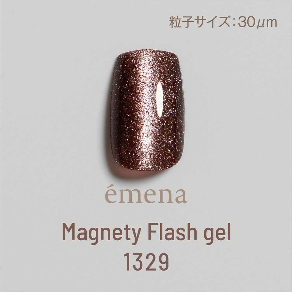 エメナ マグネティフラッシュジェル 8g エスプレッソマティーニ 1329 E-MF1329