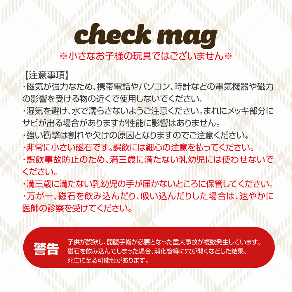 TOY's×INITY チェックマグ T-CHMG