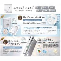 ●■スピケア V3 スペシャルコフレ2025