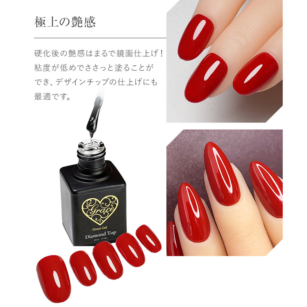 ■グレースジェル ダイヤモンドトップ 15ml ボトルタイプ