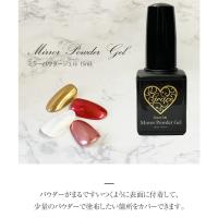 ■グレースジェル ミラーパウダージェル 15ml ボトルタイプ