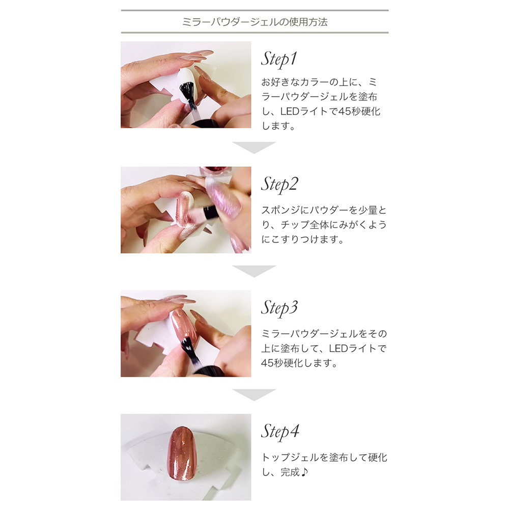 ■グレースジェル ミラーパウダージェル 15ml ボトルタイプ