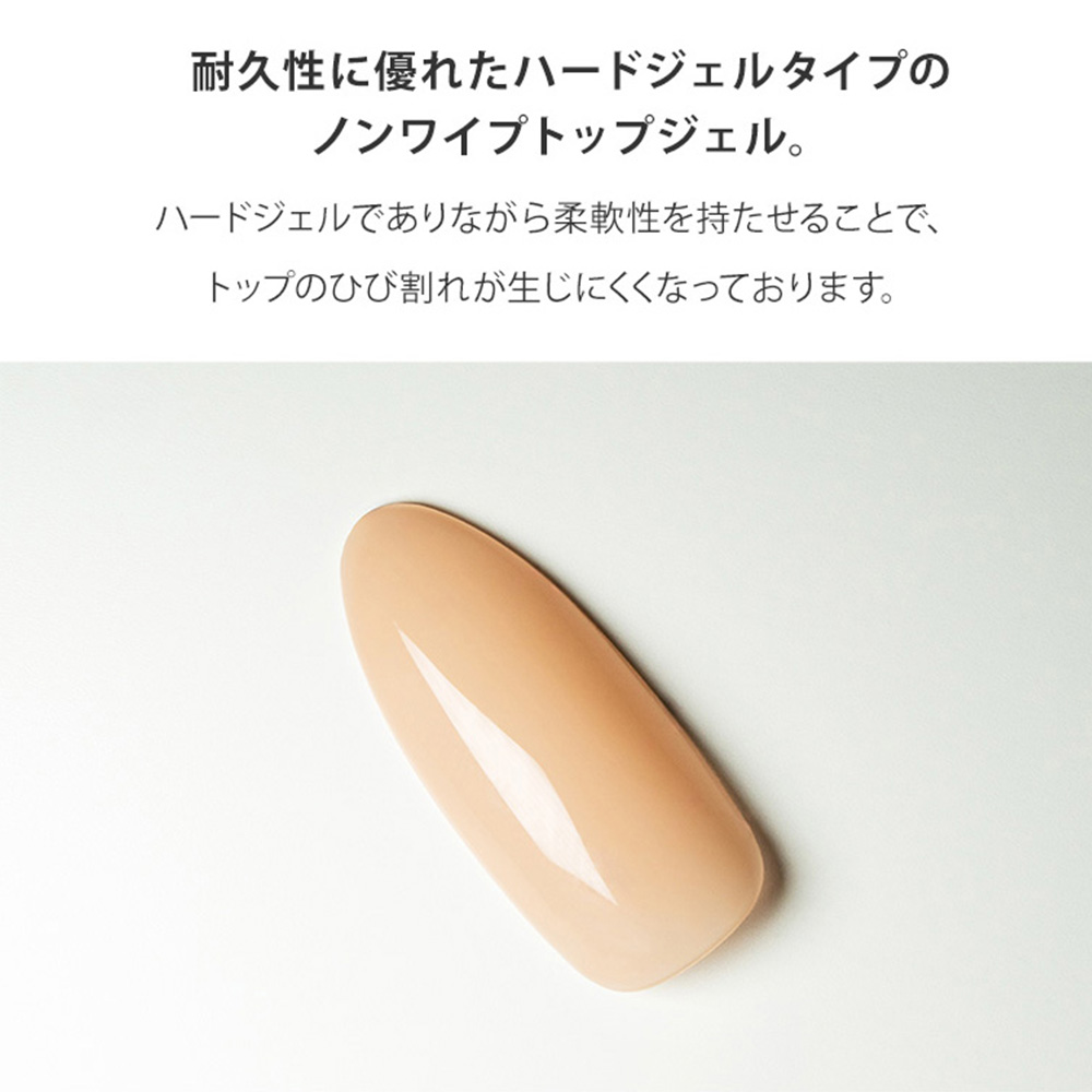 ■グレースジェル ノーワイプハード トップジェル 15ml