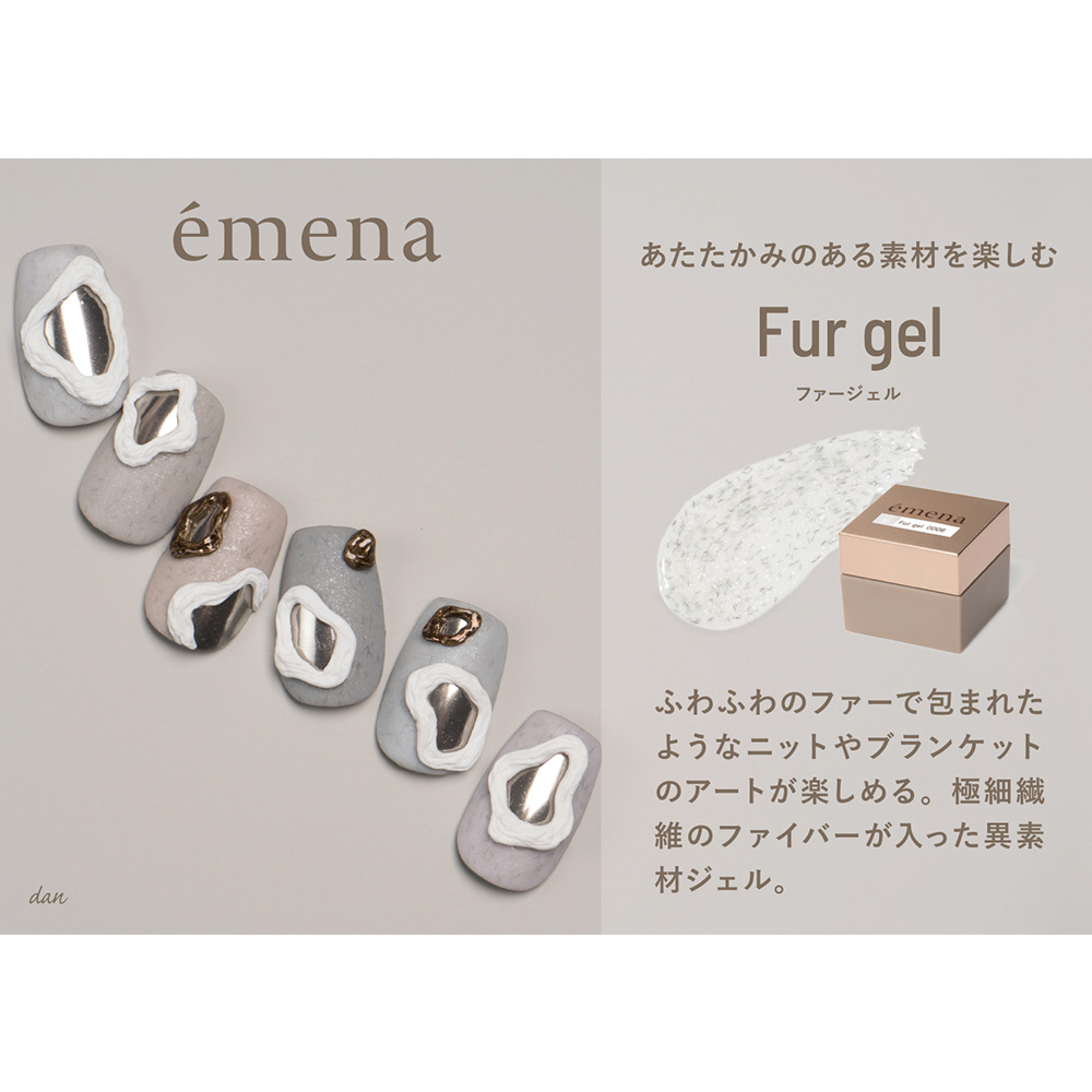 エメナ ファージェル 0010 E-FU0010