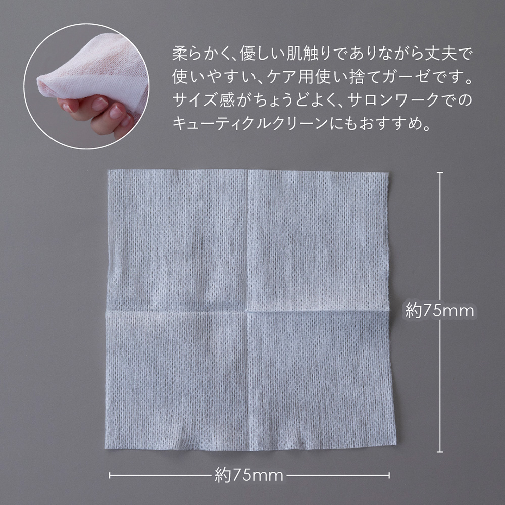 PREGEL ソフトガーゼ 100枚入