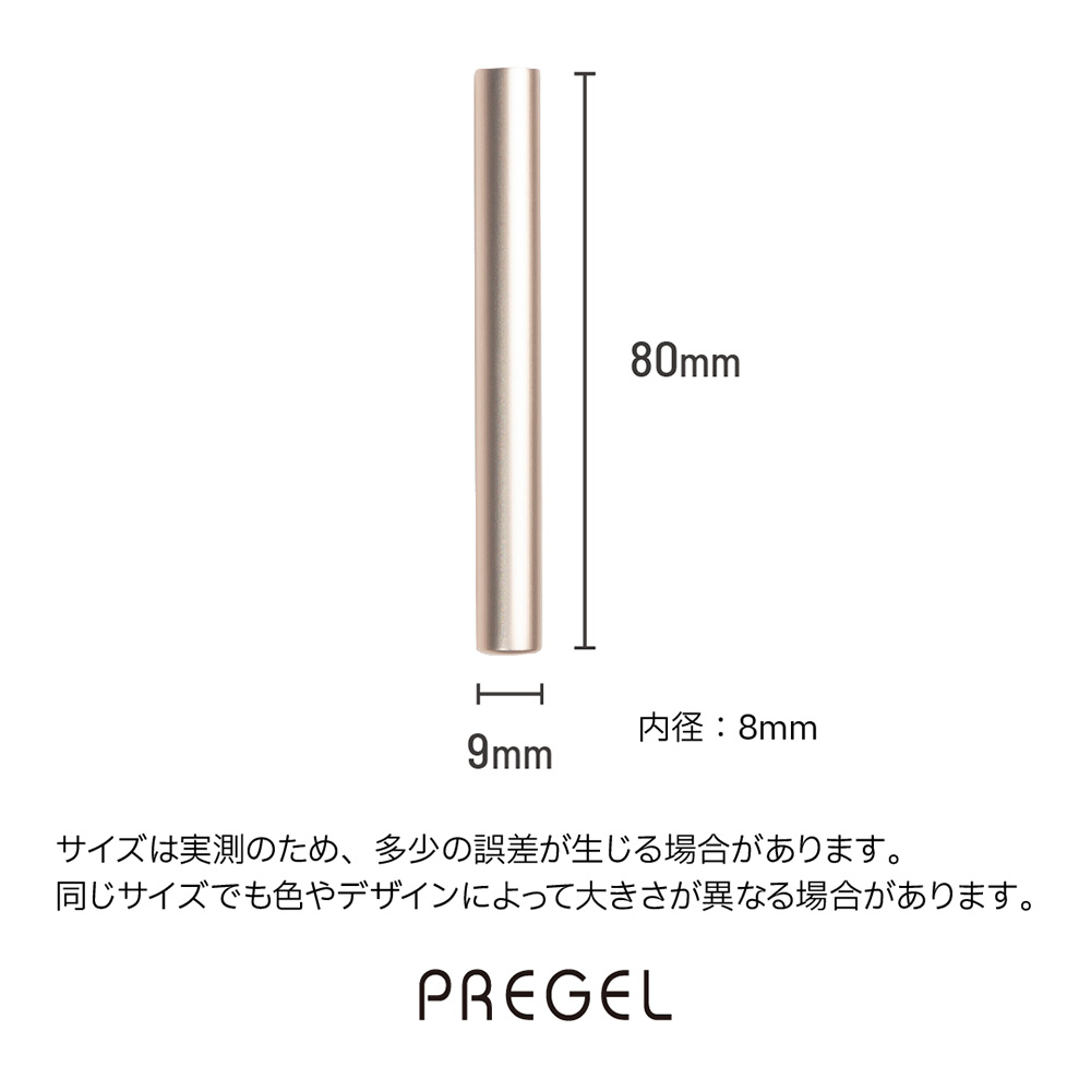 PREGEL アルミブラシキャップ 3本入り BCUP-AL-037
