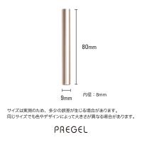 PREGEL アルミブラシキャップ 3本入り BCUP-AL-037