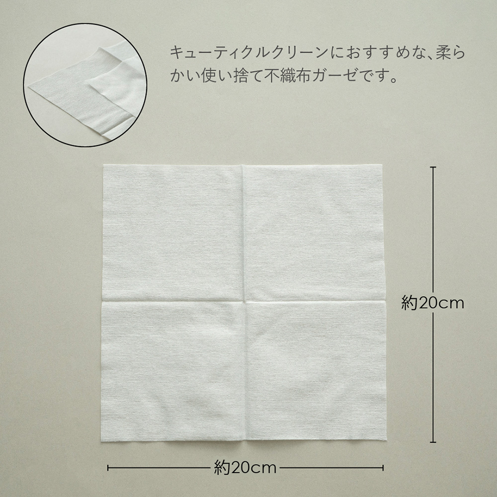 PREGEL PROPRE 大判ガーゼ 100枚入