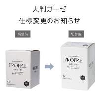 PREGEL PROPRE 大判ガーゼ 100枚入