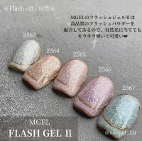 M・GEL フラッシュジェルII 5g Z563