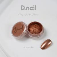 D.nail アンティークマットパウダー ピンクゴールド 0.5g #8571