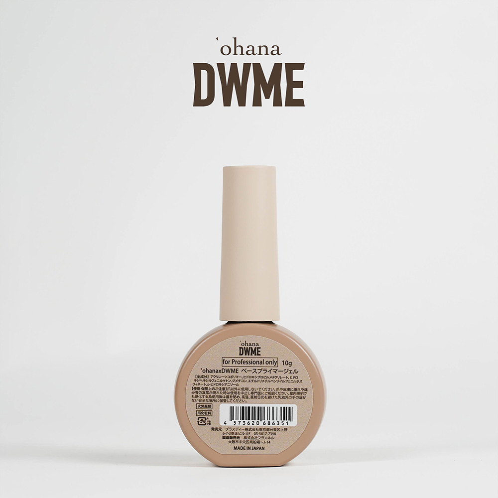 ‘ohana×DWME ベースプライマージェル 10g #8635
