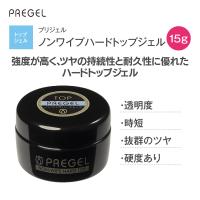 PREGEL ノンワイプハードトップジェル 15g PG-NH-15