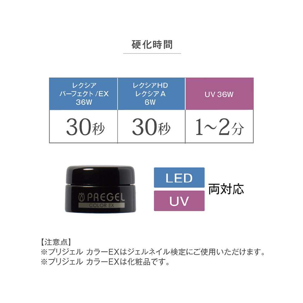 PREGEL カラーEX 3g PG-CE1012 ルミナスヌード
