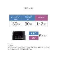 PREGEL カラーEX 3g PG-CE1014 ルミナスシルク