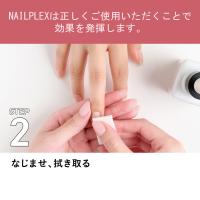 ▼TITANAIL チタネイル ネイルプレックス 10ml