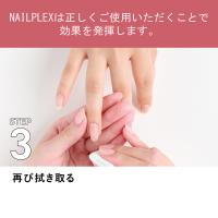 ▼TITANAIL チタネイル ネイルプレックス 10ml