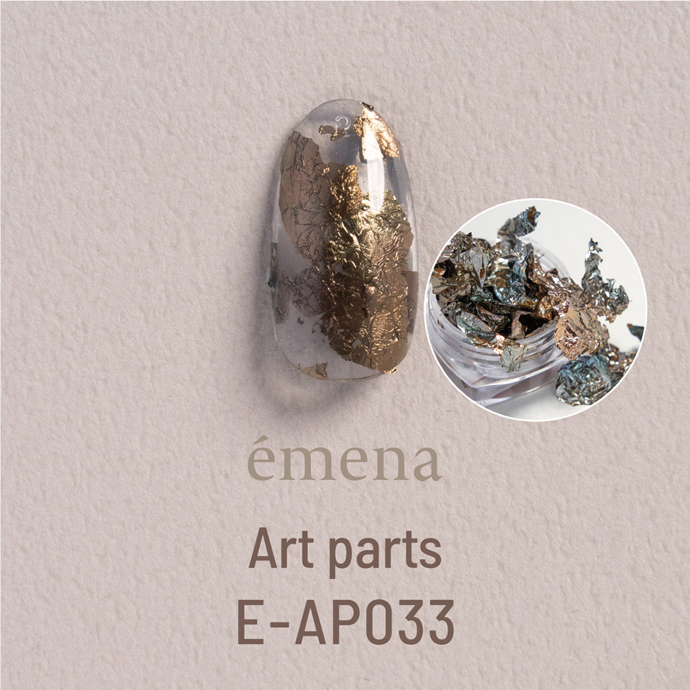 エメナ アートパーツ ナゲット ブロンズ E-AP033