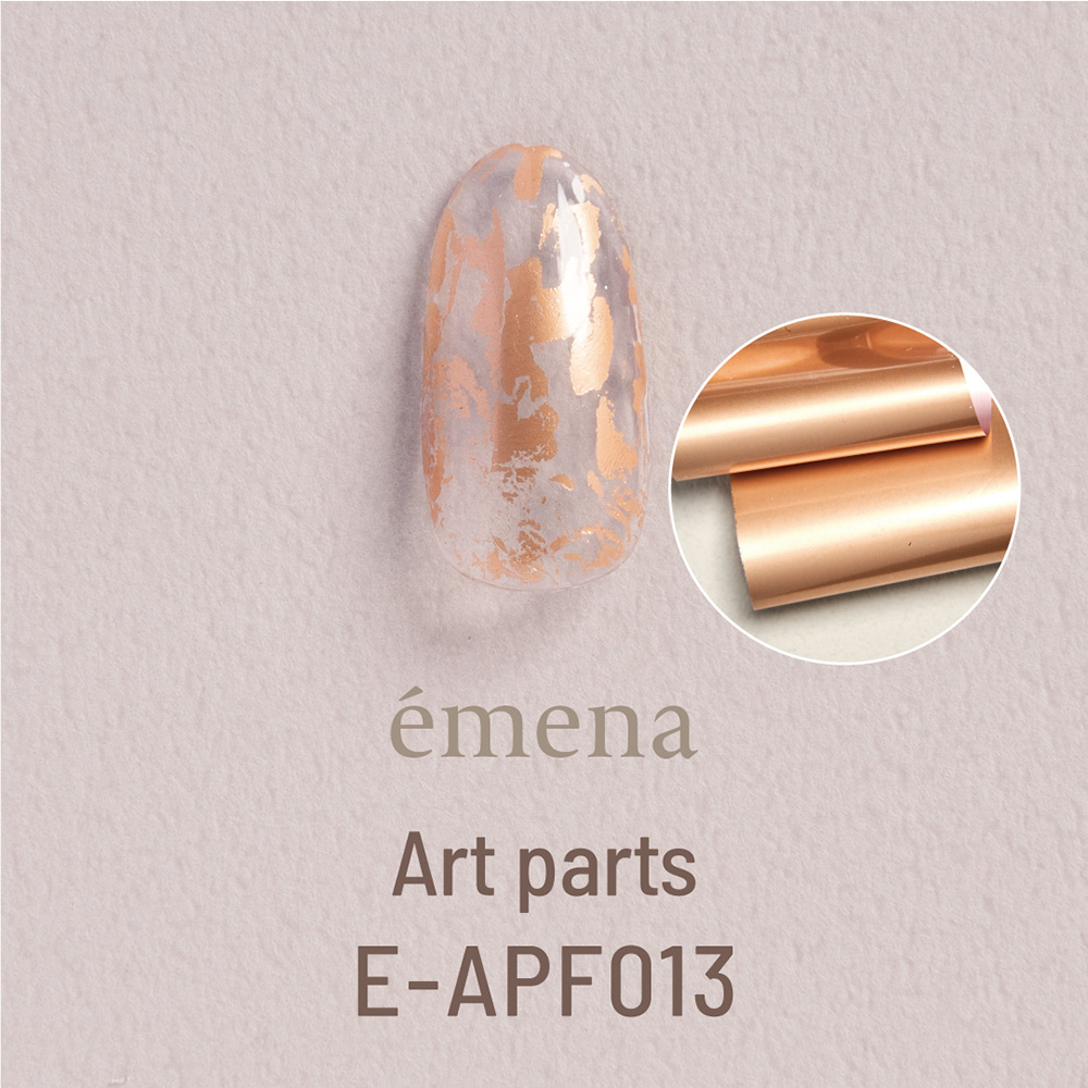 エメナ アートパーツ ホイル マットブロンズ 4×50cm E-APF013