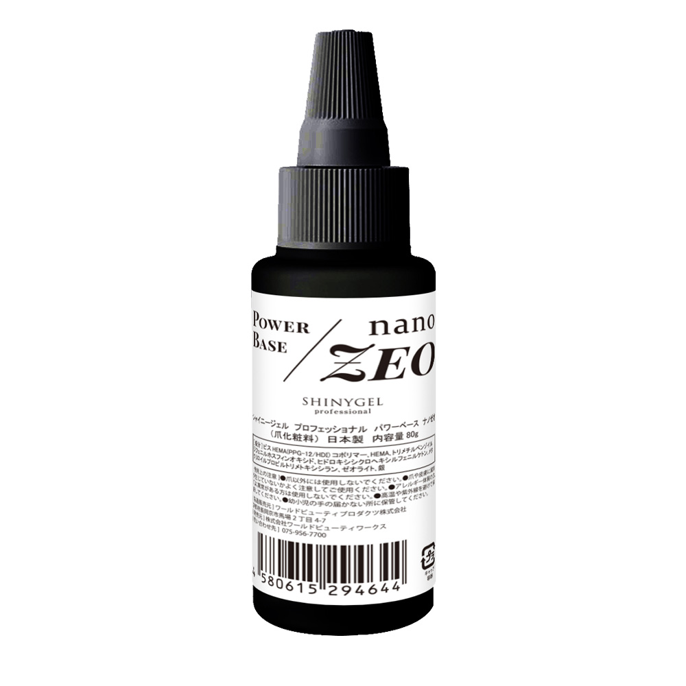 SHINYGEL Professional パワーベースnano ZEO 80g 業務用レフィル