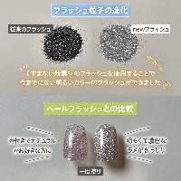 my&bee マイビー グロスフラッシュ 8ml 007 GS-007G