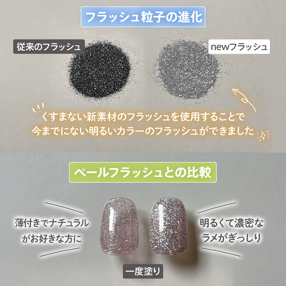 my&bee マイビー グロスフラッシュ 8ml 006 GS-006G