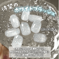 my&bee マイビー グロスフラッシュ 8ml 002 GS-002G