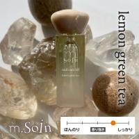 m.Soin エムドットソワン ネイルケアオイル レモングリーンティー 6.5ml S-NCO6