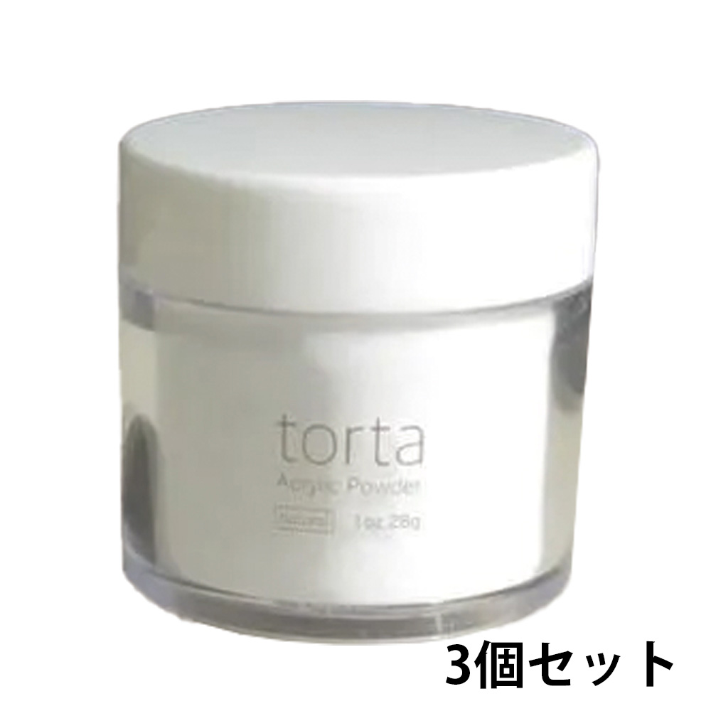 WSPT JAPAN トルタ アクリルパウダー 1oz 28g ナチュラル3個セットTAS1904