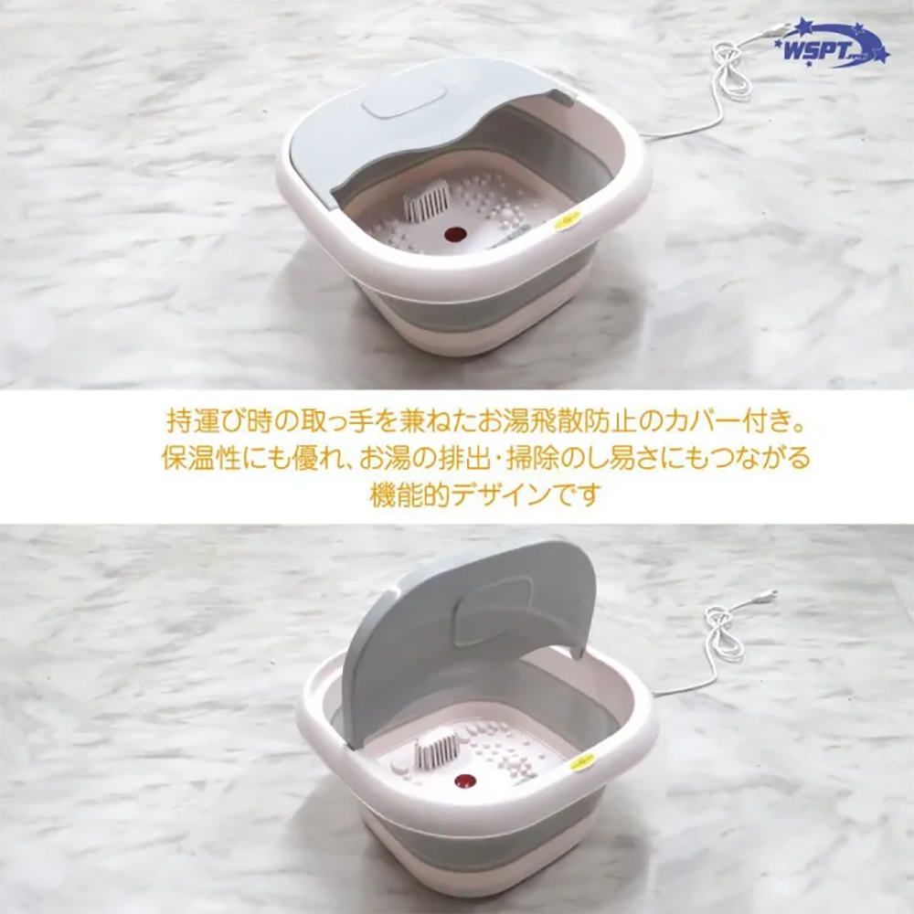 WSPT JAPAN 加熱式フットバス 折り畳み式 MN11061