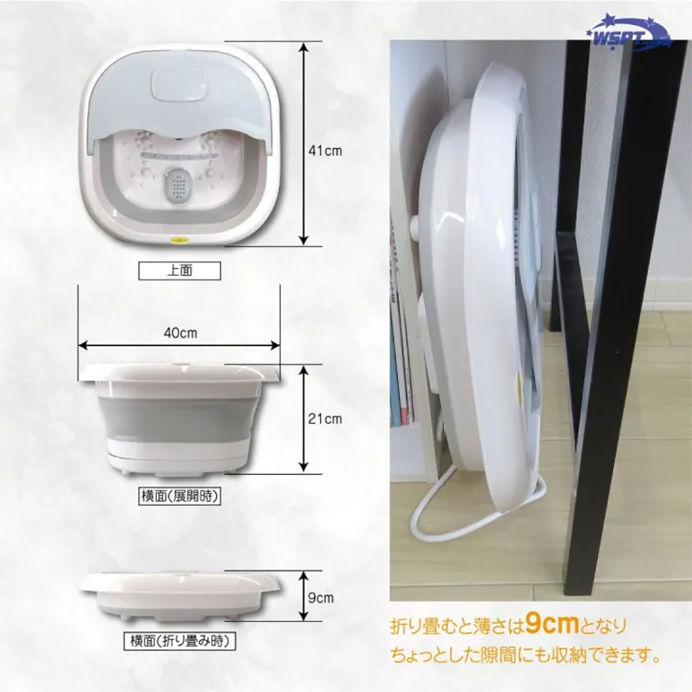 WSPT JAPAN 加熱式フットバス 折り畳み式 MN11061