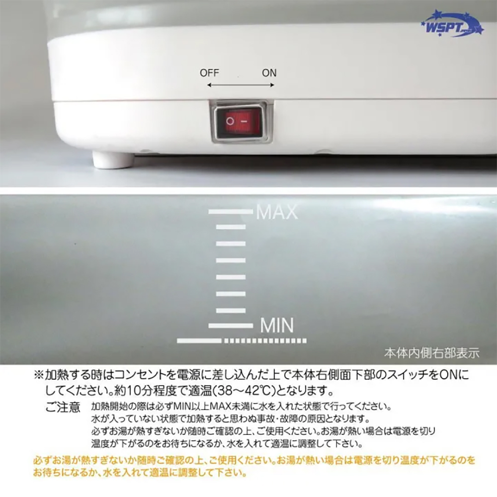 WSPT JAPAN 加熱式フットバス 折り畳み式 MN11061