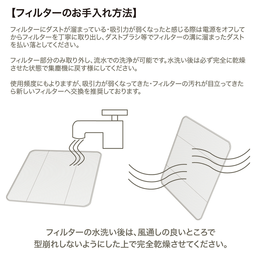 TOY's×INITY 集塵機フィルター T-CLHDC-F