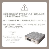 TOY's×INITY 集塵機フィルター T-CLHDC-F