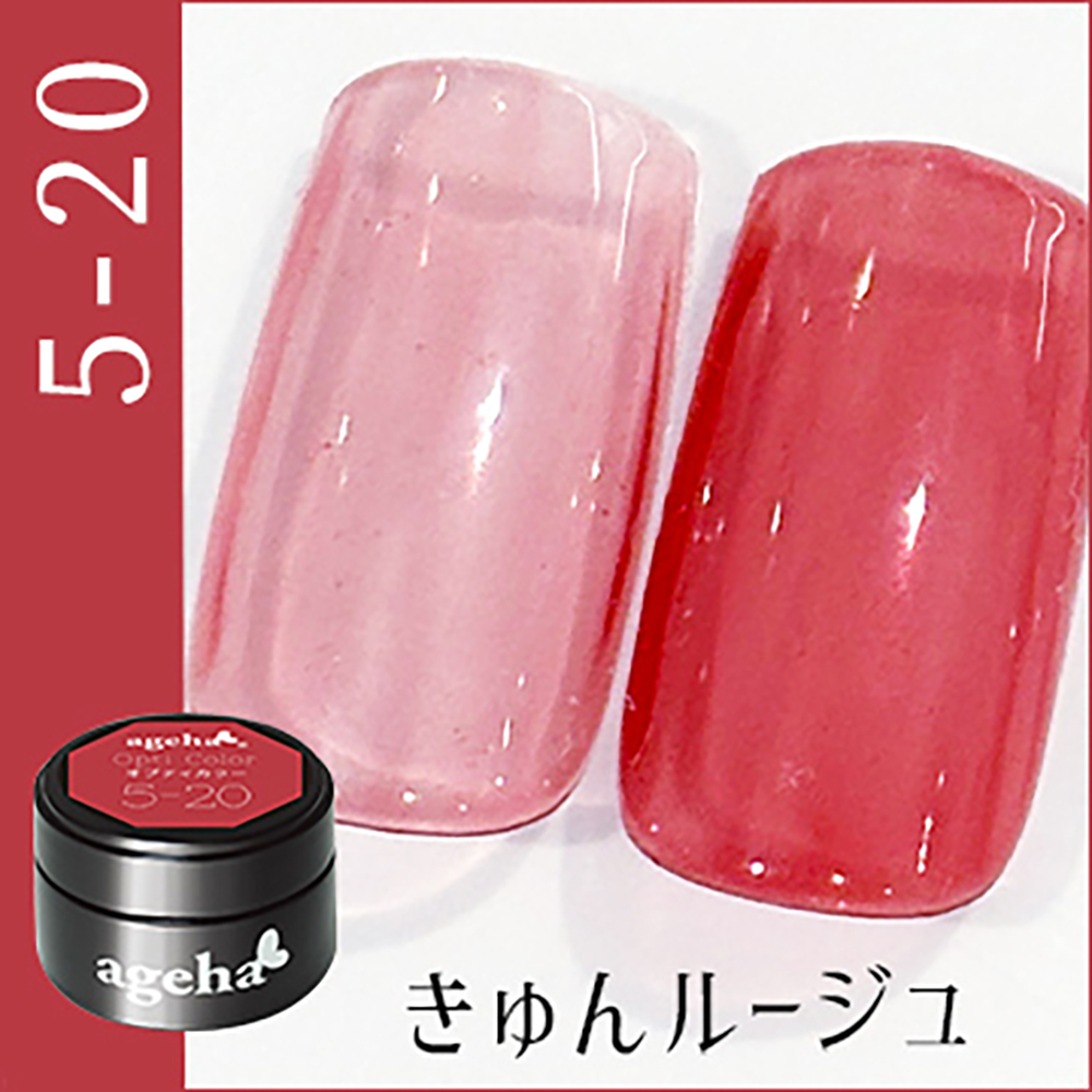 ageha オプティカラー 2.7g 5-20 きゅんルージュ