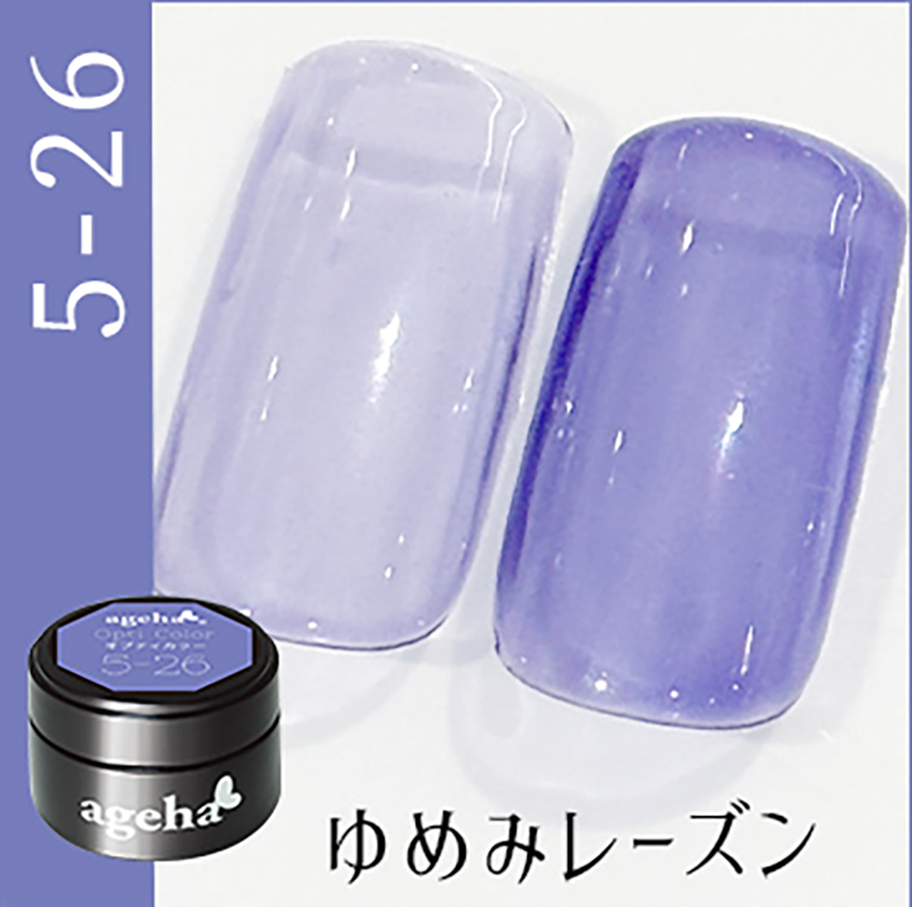 ageha オプティカラー 2.7g 5-26 ゆめみレーズン