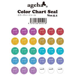 ageha カラーチャートシール Ver.5.1 30枚入り