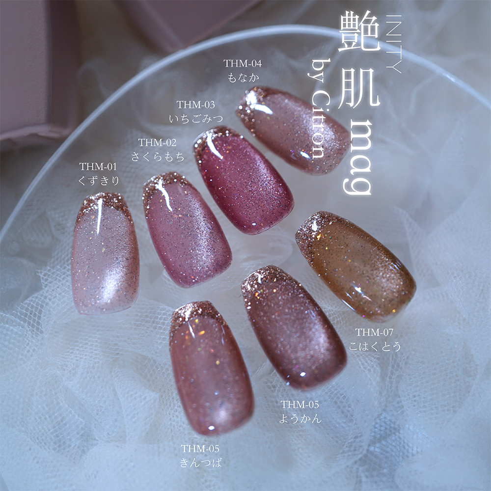 アイニティ バイ シトロン 艶肌マグコレクション THM-ST7 10ml×7色セット