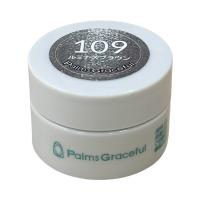 ★★Palms Graceful カラージェル 3g 109 ルミナスブラウン
