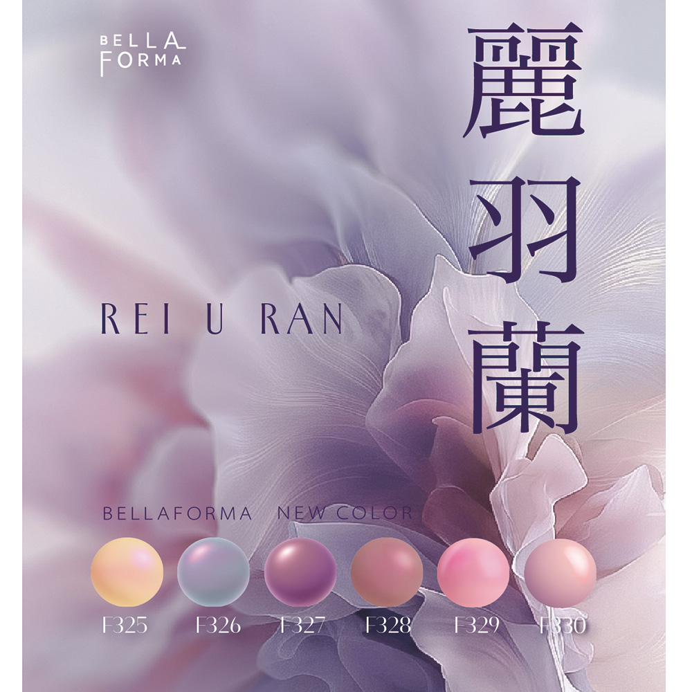 ベラフォーマ カラージェル 3ml F326B 蒼蘭 ソウラン