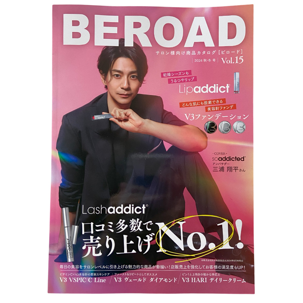 BEROAD ビロード Vol.15 2024秋冬号