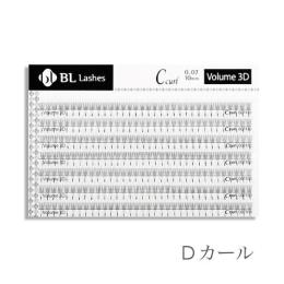 BL 3Dボリュームラッシュ Dカール 0.07/10mm