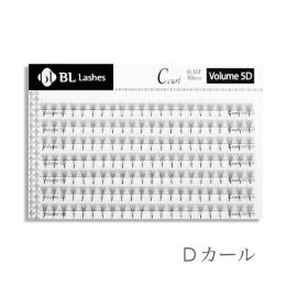 BL 5Dボリュームラッシュ Dカール 0.07/13mm
