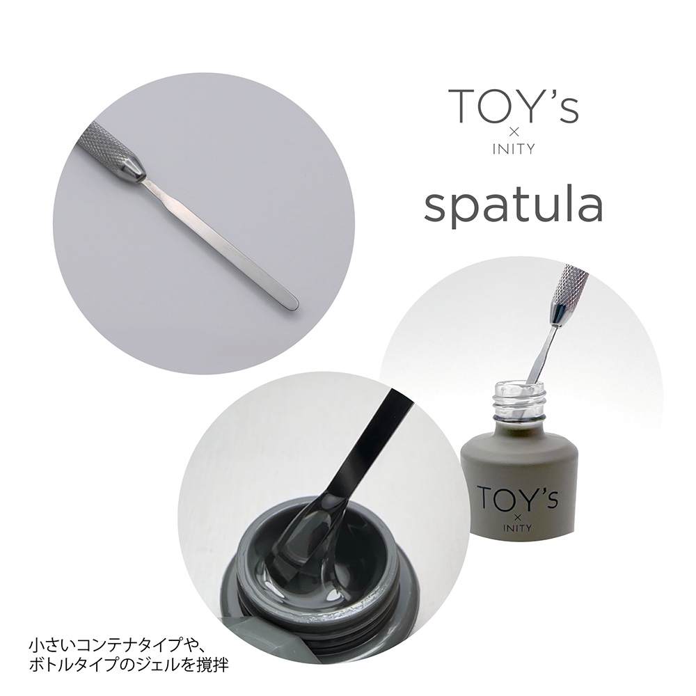 TOY's×INITY スパチュラ T-SPTL