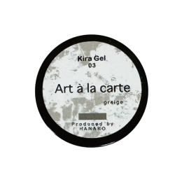 KiraNail アートアラカルトジェル 5g グレージュ GE-ART-03